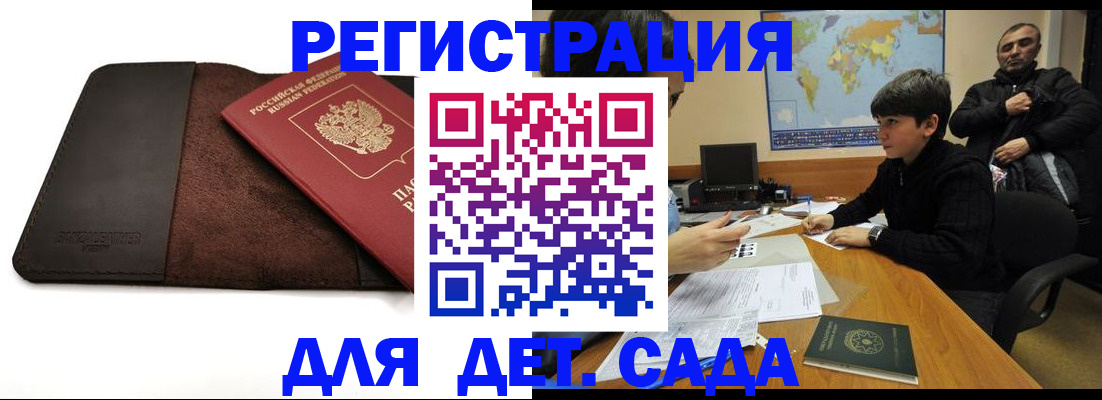 временная регистрация поиск в ЕАО