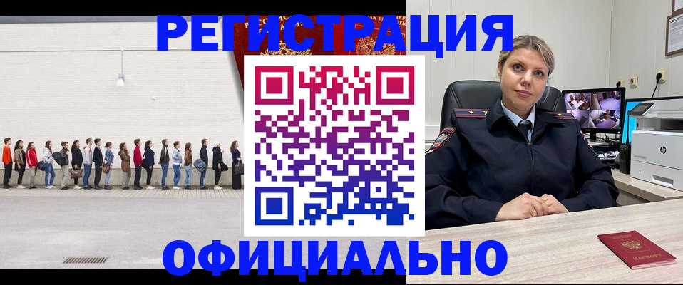 временная регистрация надежно в ЕАО