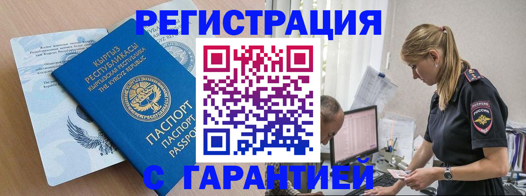 прописка для школы в ЕАО